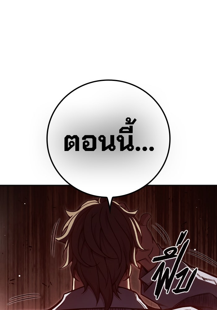 เยาวชนคนคุก - หน้า 194