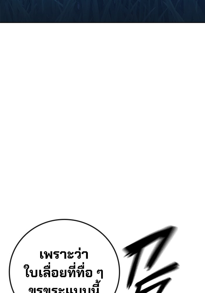 เยาวชนคนคุก - หน้า 2