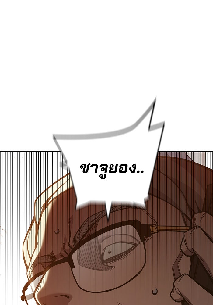เยาวชนคนคุก - หน้า 214