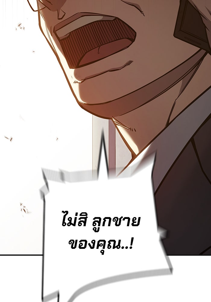 เยาวชนคนคุก - หน้า 215