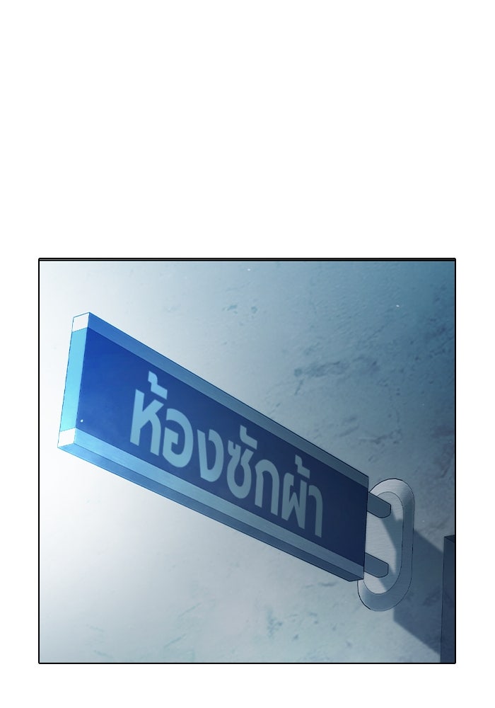 เยาวชนคนคุก - หน้า 220