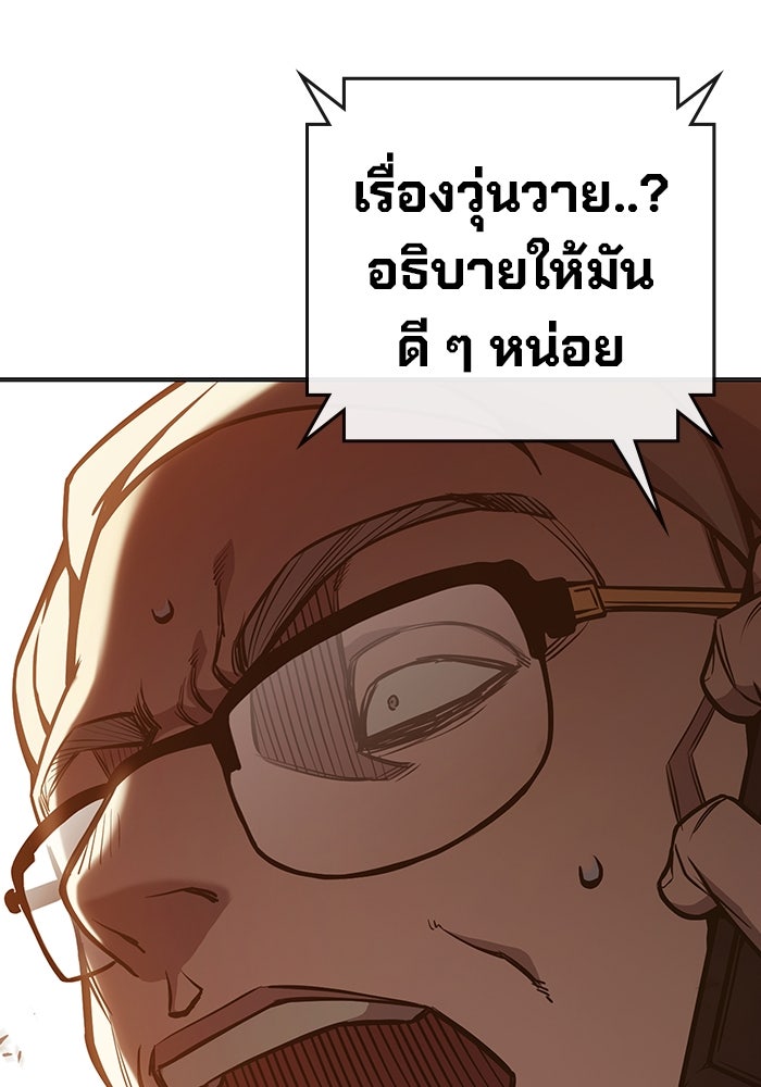 เยาวชนคนคุก - หน้า 230