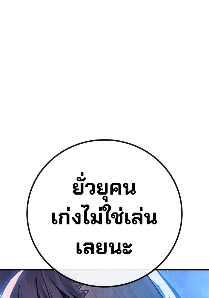 เยาวชนคนคุก - หน้า 29