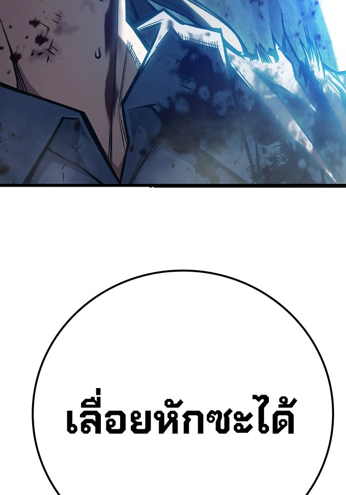 เยาวชนคนคุก - หน้า 37