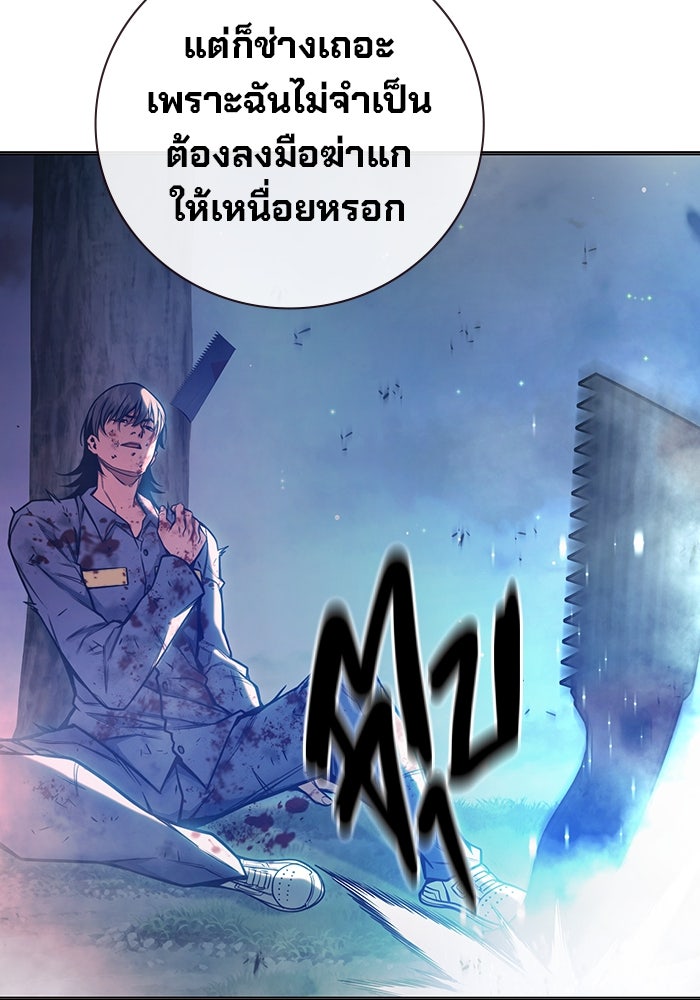 เยาวชนคนคุก - หน้า 40