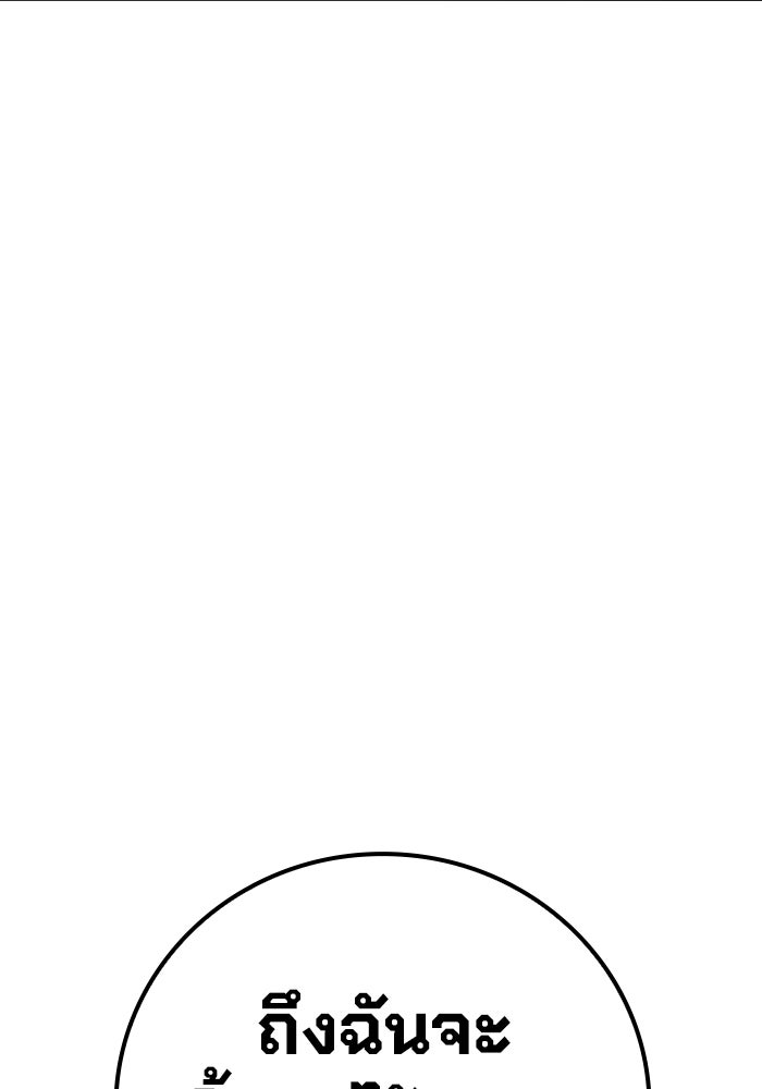 เยาวชนคนคุก - หน้า 41