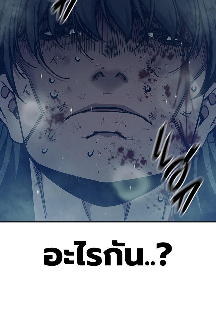 เยาวชนคนคุก - หน้า 45