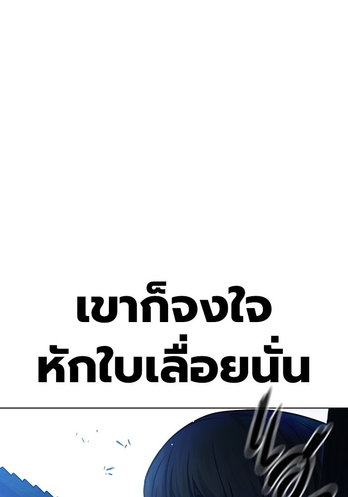 เยาวชนคนคุก - หน้า 46