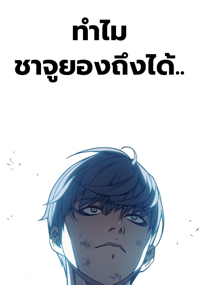 เยาวชนคนคุก - หน้า 49