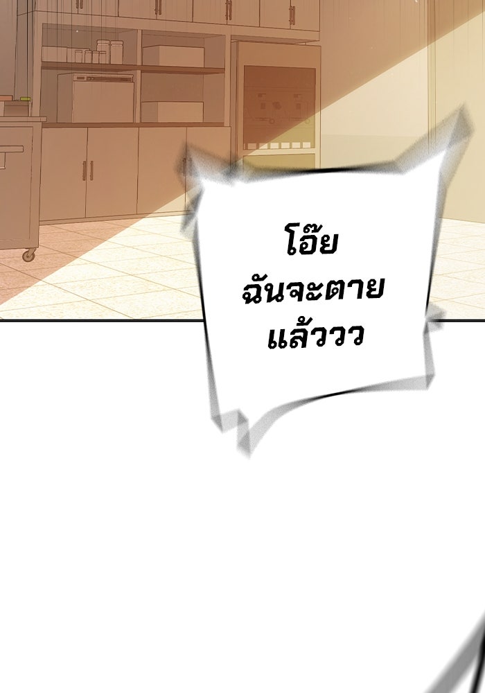 เยาวชนคนคุก - หน้า 54