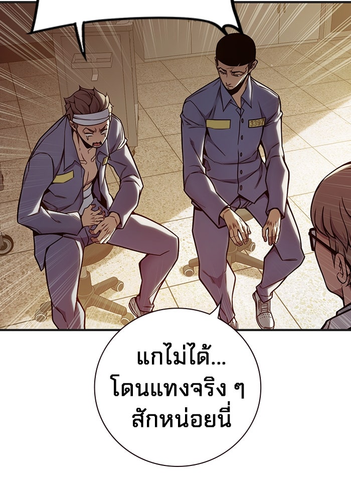 เยาวชนคนคุก - หน้า 58