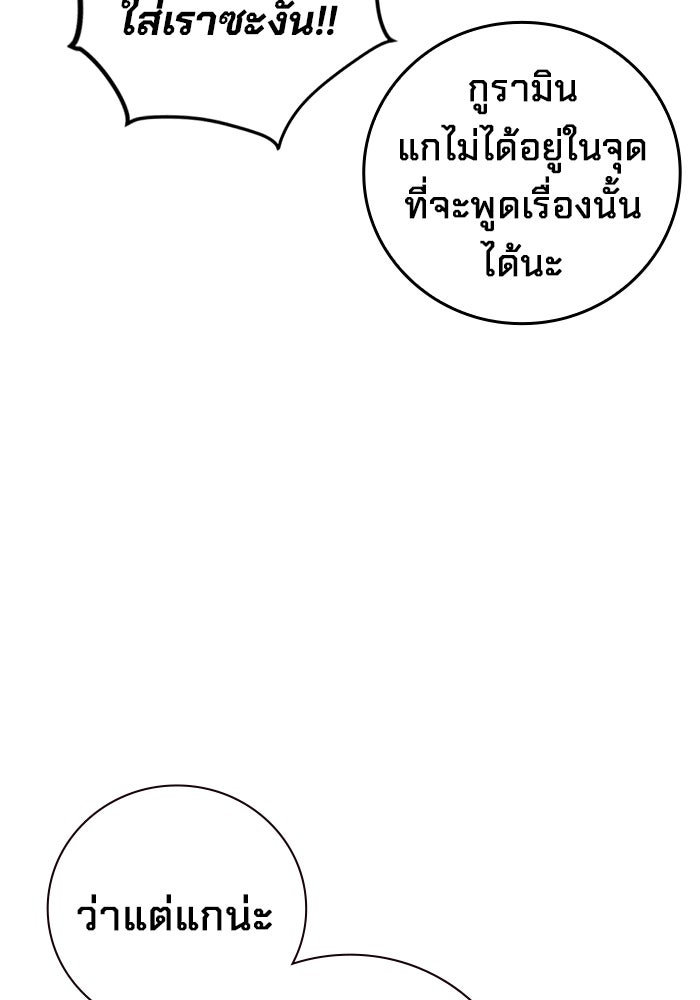 เยาวชนคนคุก - หน้า 64