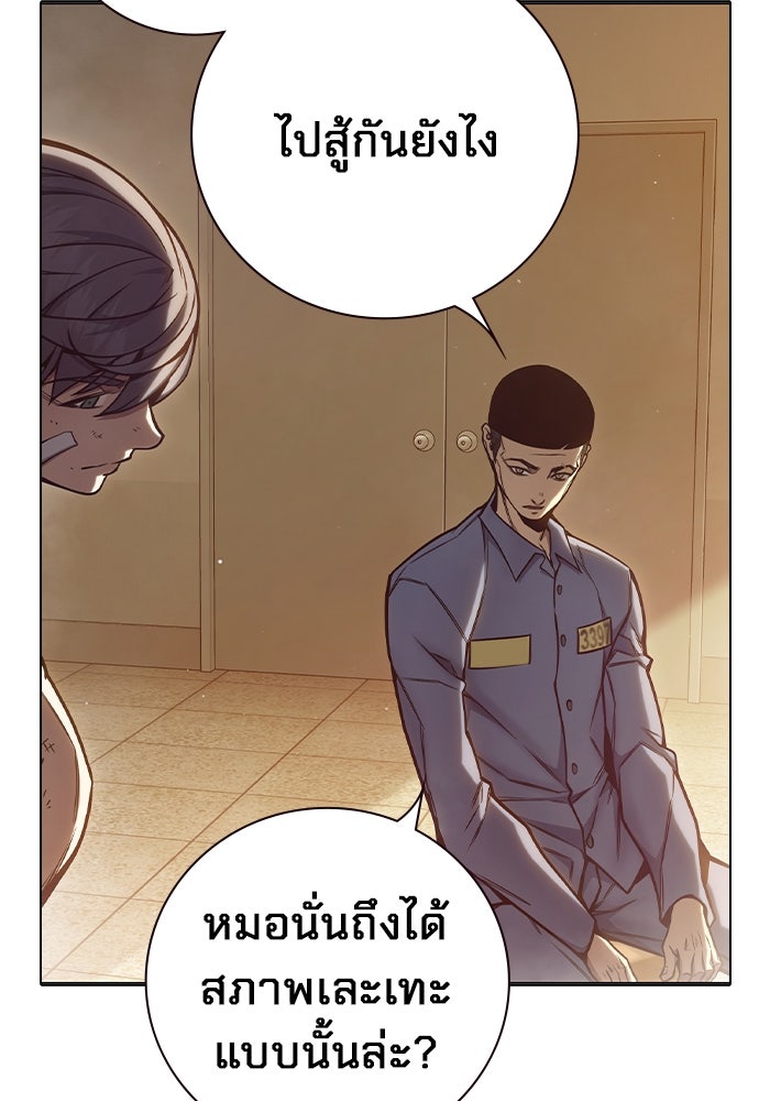 เยาวชนคนคุก - หน้า 65