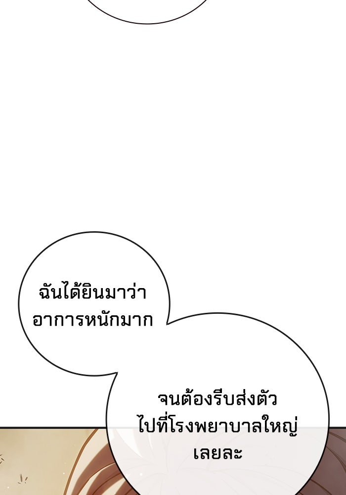 เยาวชนคนคุก - หน้า 66