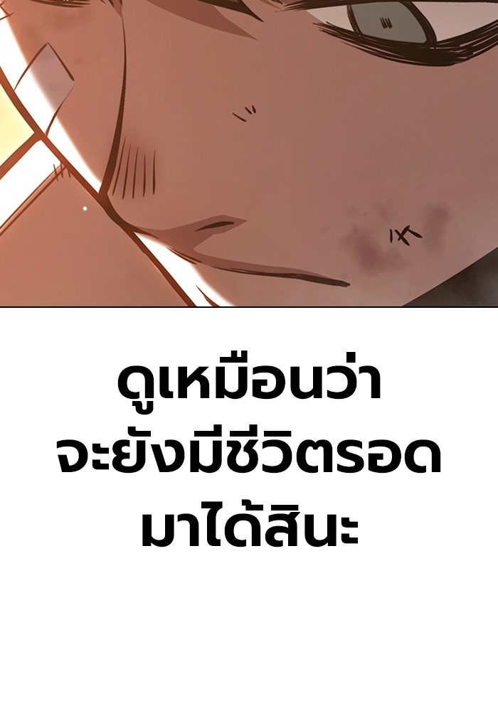 เยาวชนคนคุก - หน้า 69