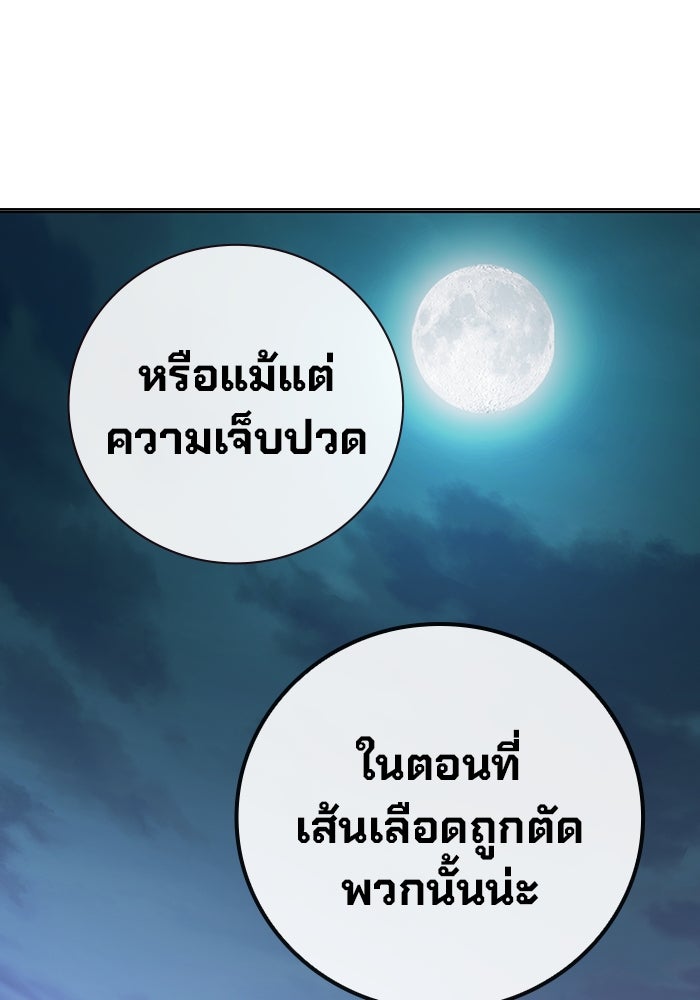 เยาวชนคนคุก - หน้า 7