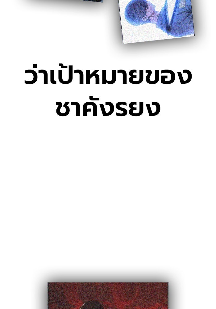 เยาวชนคนคุก - หน้า 72