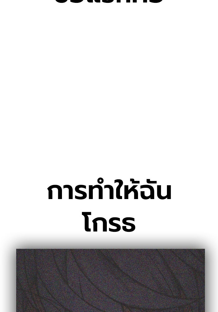 เยาวชนคนคุก - หน้า 74
