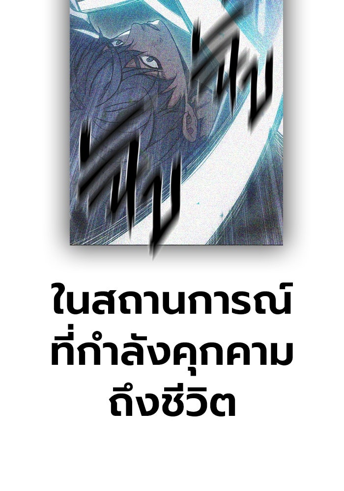 เยาวชนคนคุก - หน้า 79