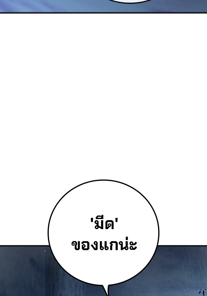 เยาวชนคนคุก - หน้า 8