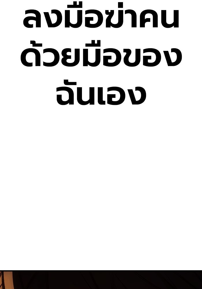 เยาวชนคนคุก - หน้า 86