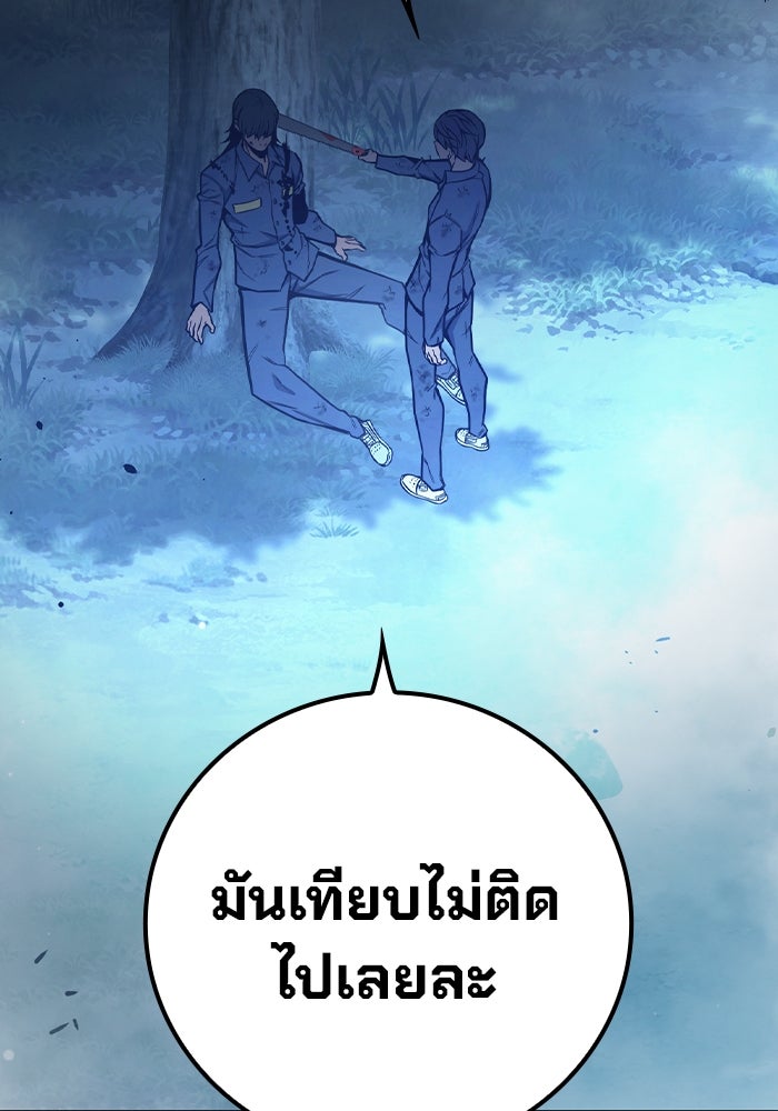 เยาวชนคนคุก - หน้า 9