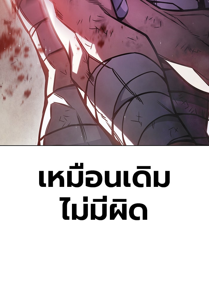 เยาวชนคนคุก - หน้า 98