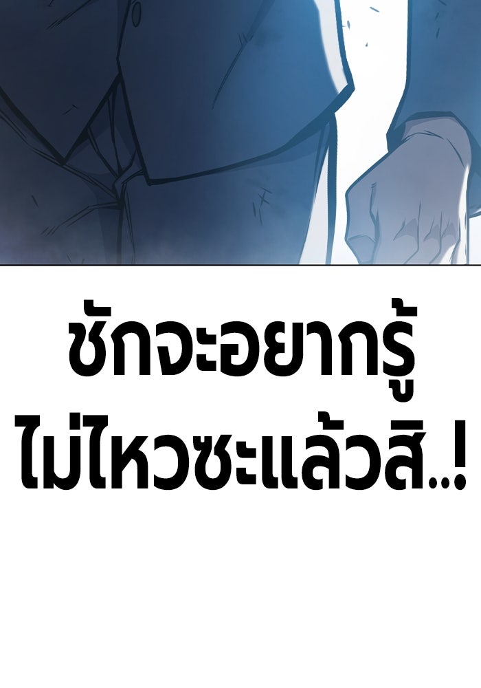 เยาวชนคนคุก - หน้า 118