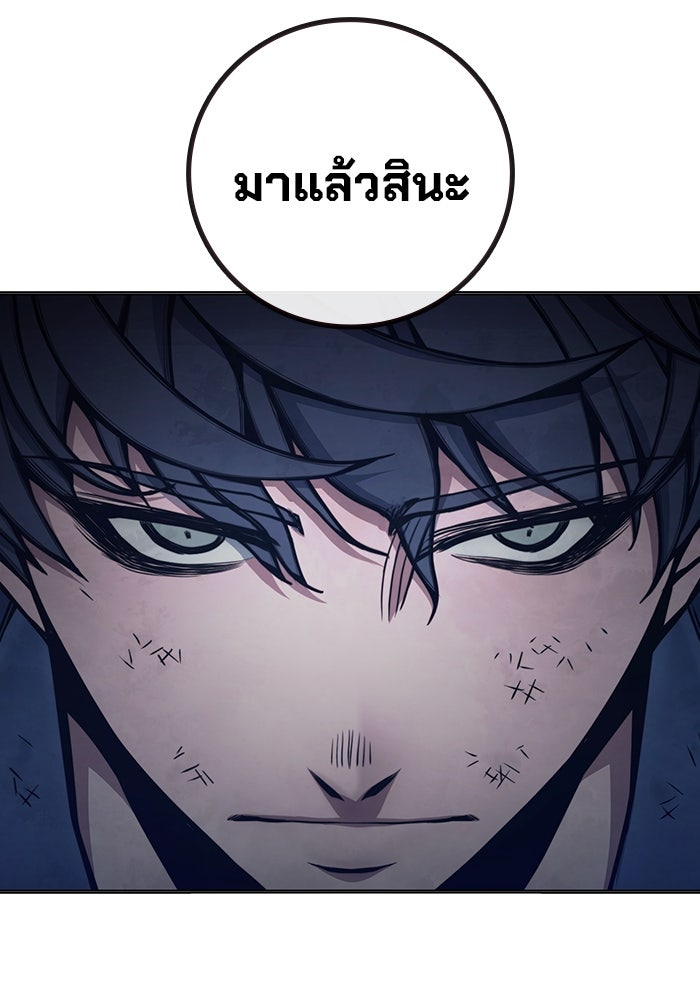 เยาวชนคนคุก - หน้า 125