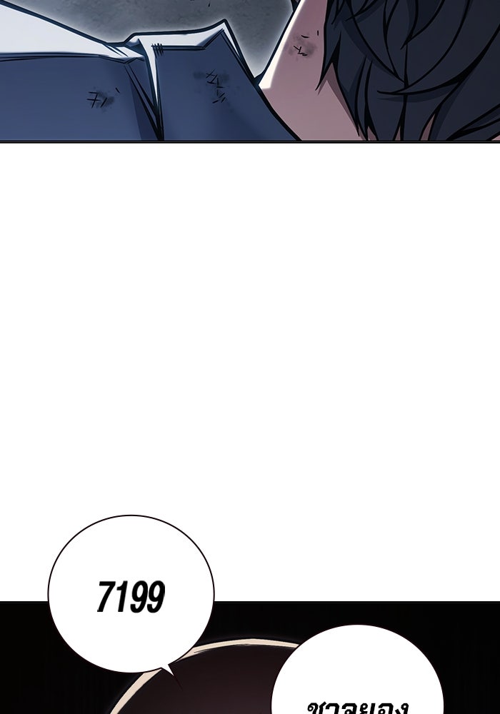 เยาวชนคนคุก - หน้า 128