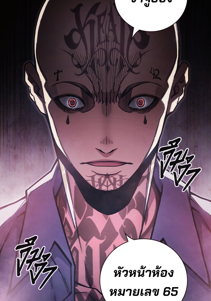 เยาวชนคนคุก - หน้า 129
