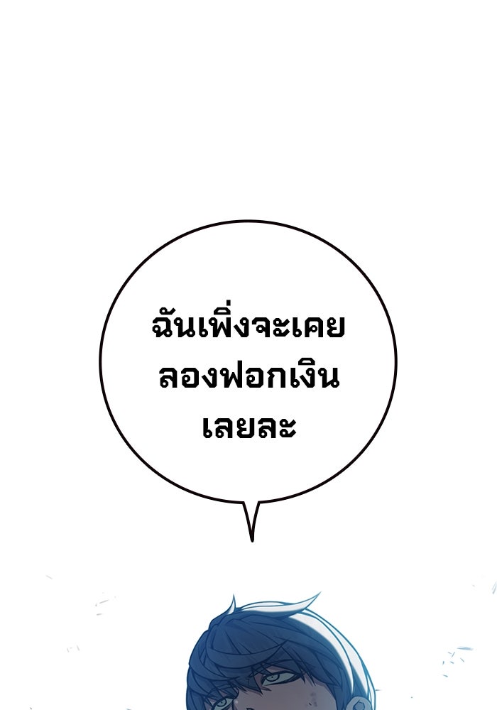 เยาวชนคนคุก - หน้า 133