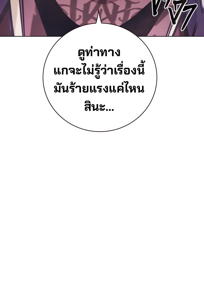 เยาวชนคนคุก - หน้า 138