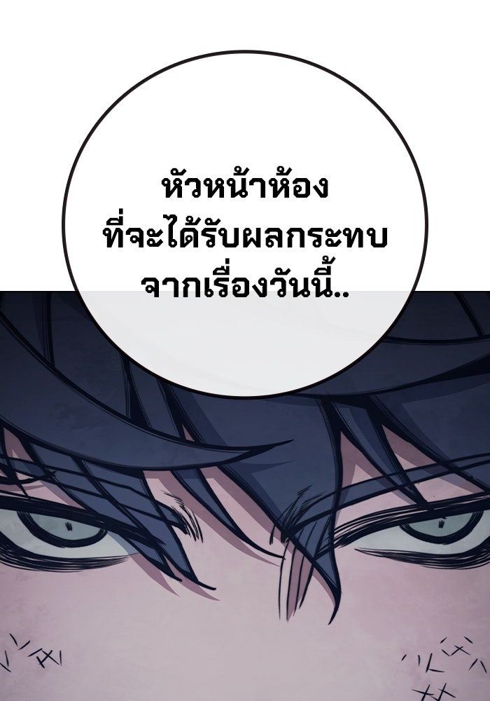 เยาวชนคนคุก - หน้า 139