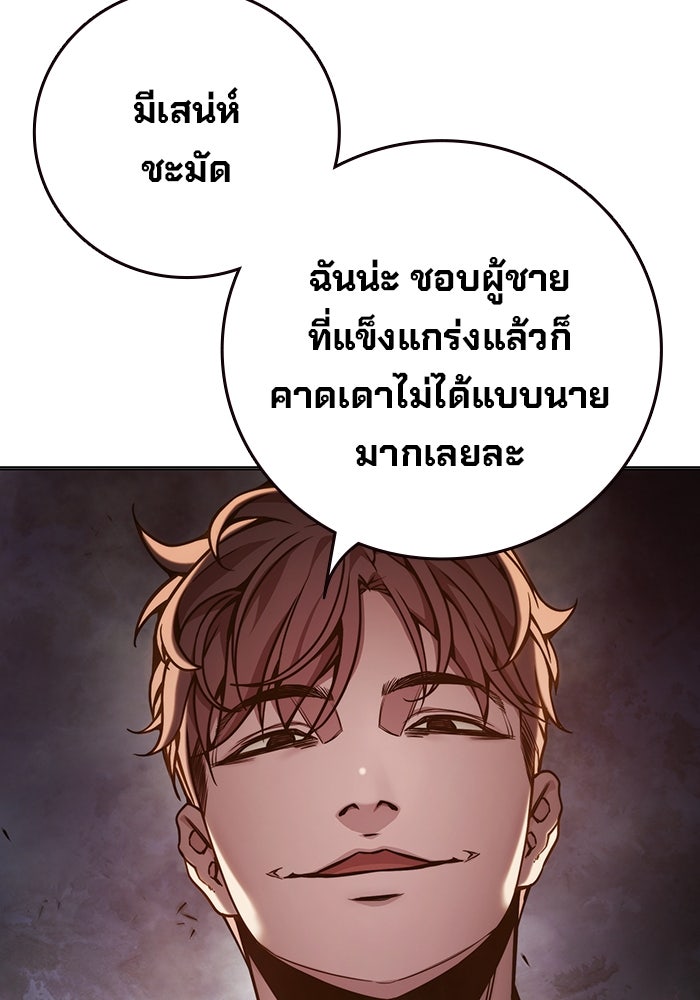 เยาวชนคนคุก - หน้า 151