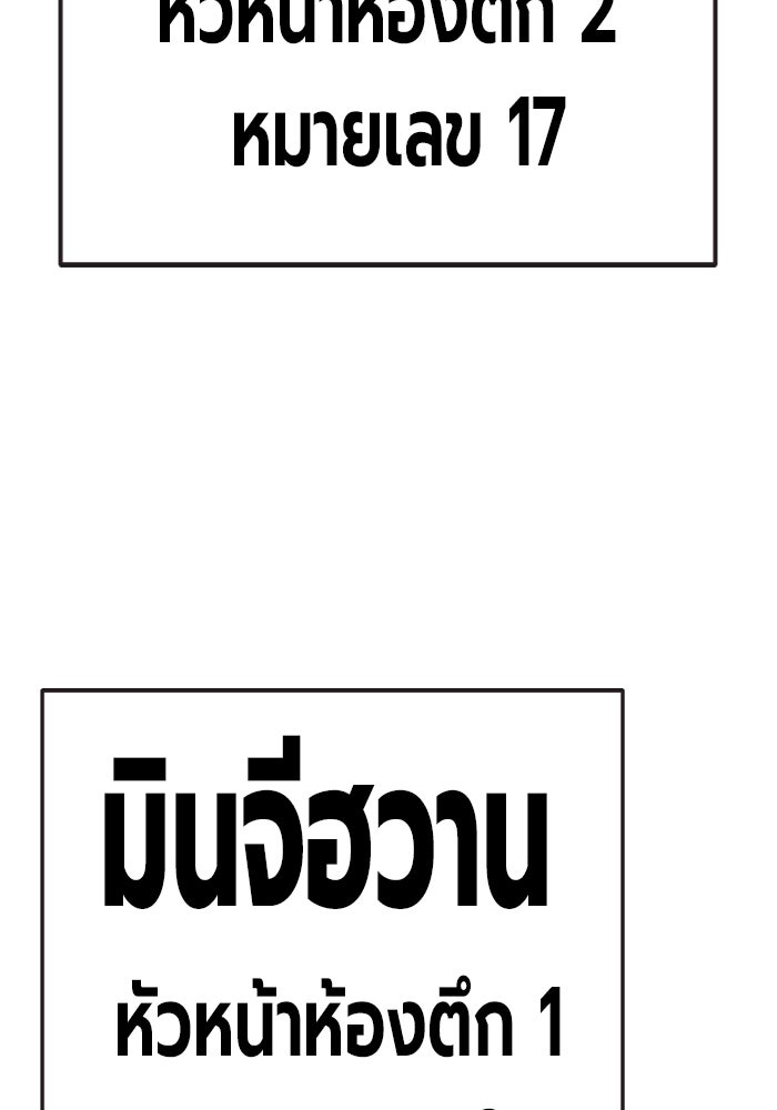 เยาวชนคนคุก - หน้า 153