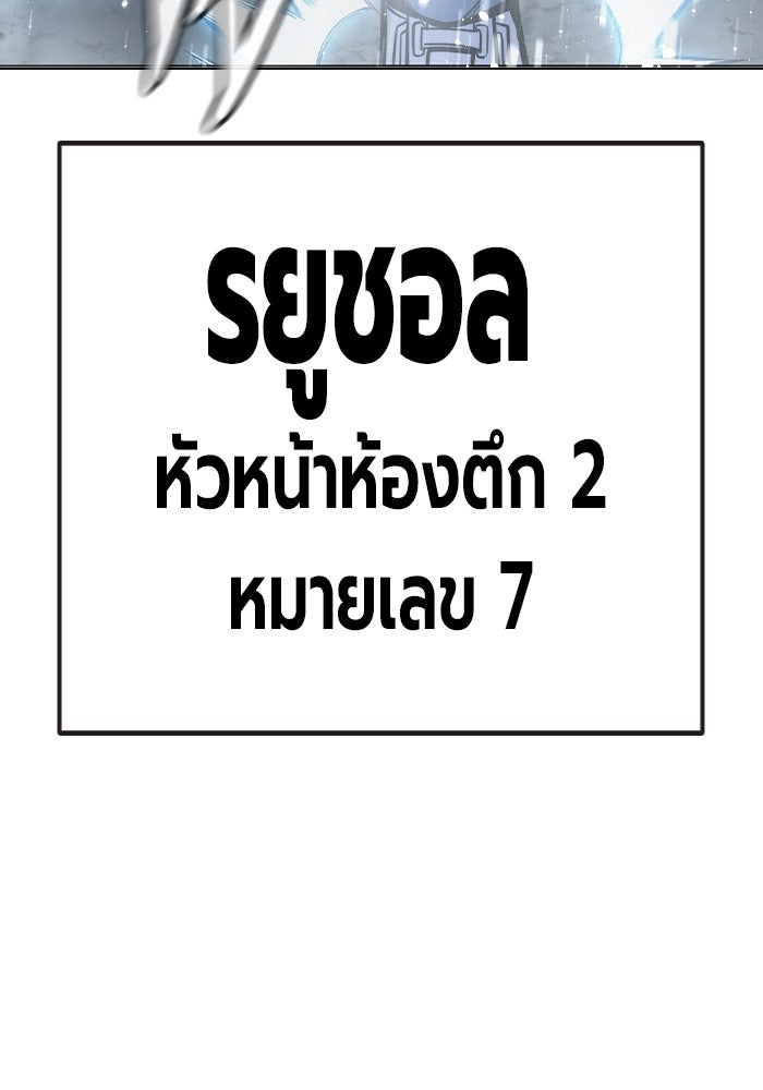 เยาวชนคนคุก - หน้า 161