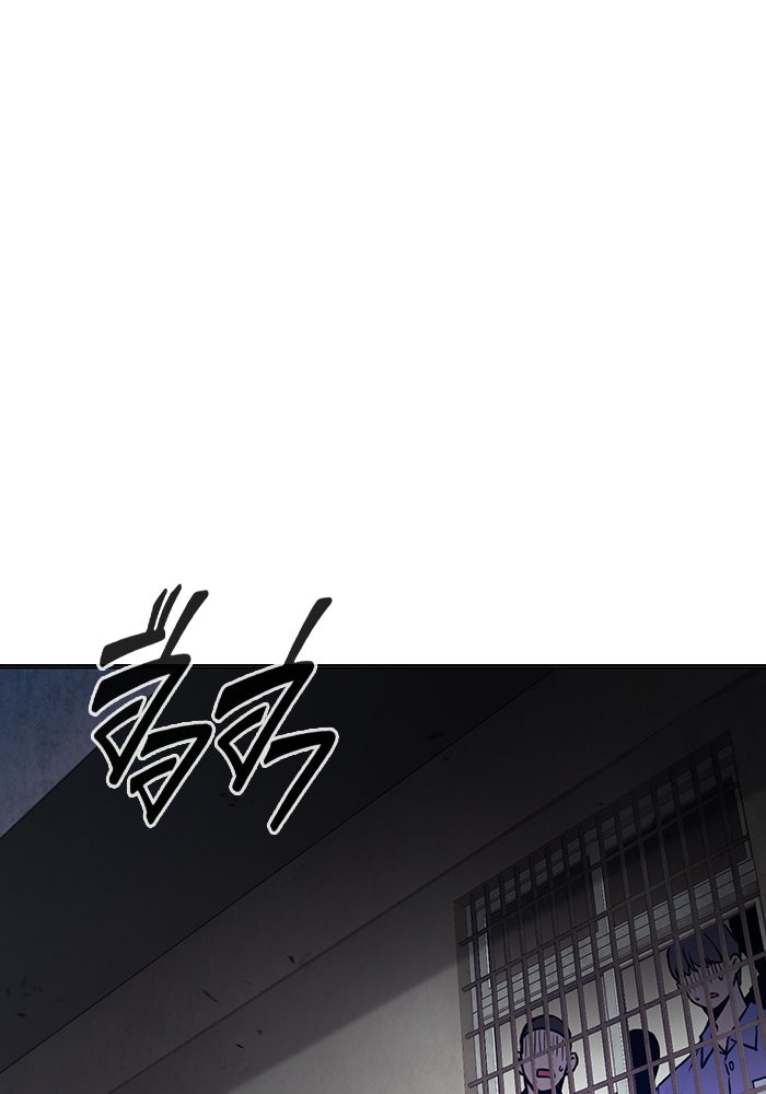 เยาวชนคนคุก - หน้า 165