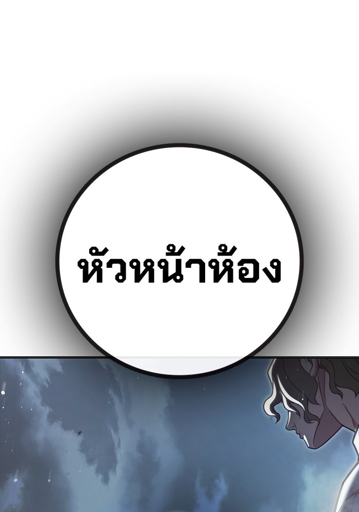 เยาวชนคนคุก - หน้า 169