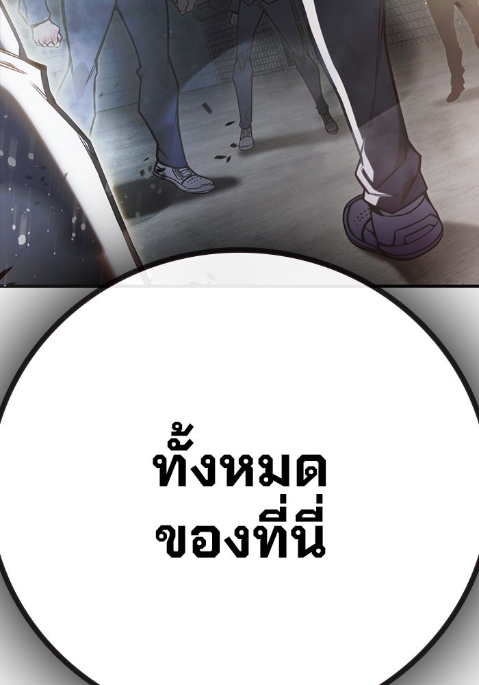 เยาวชนคนคุก - หน้า 171