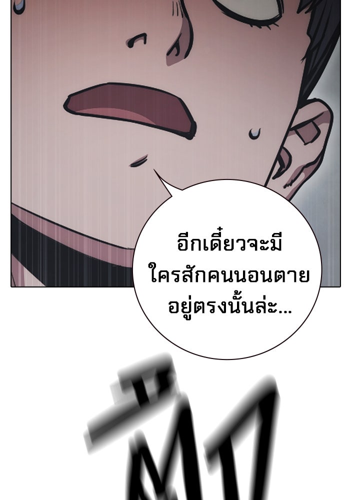 เยาวชนคนคุก - หน้า 175
