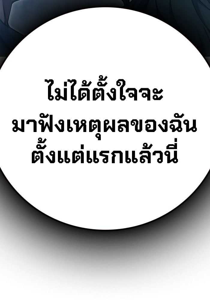 เยาวชนคนคุก - หน้า 187