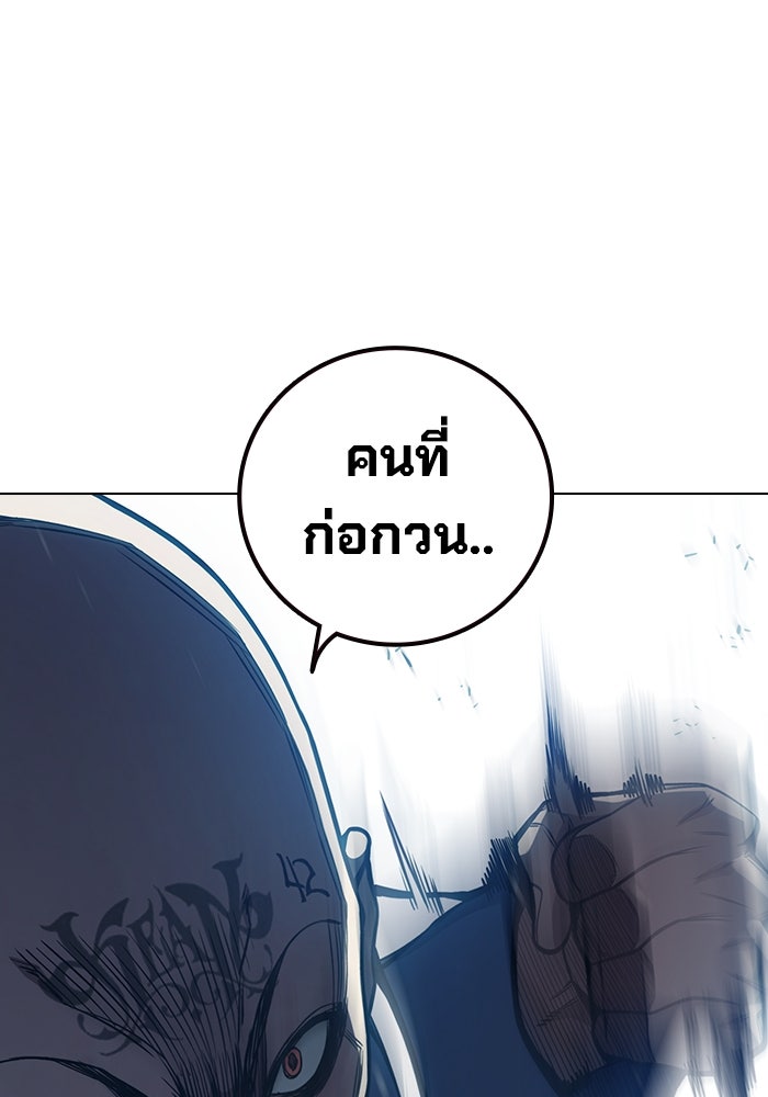 เยาวชนคนคุก - หน้า 188
