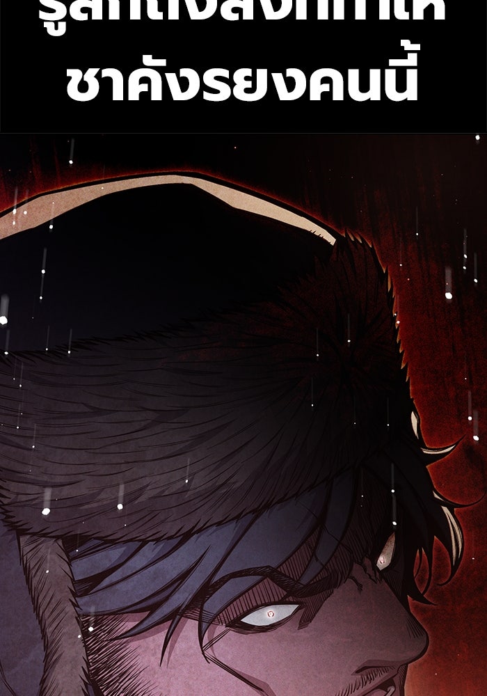 เยาวชนคนคุก - หน้า 19