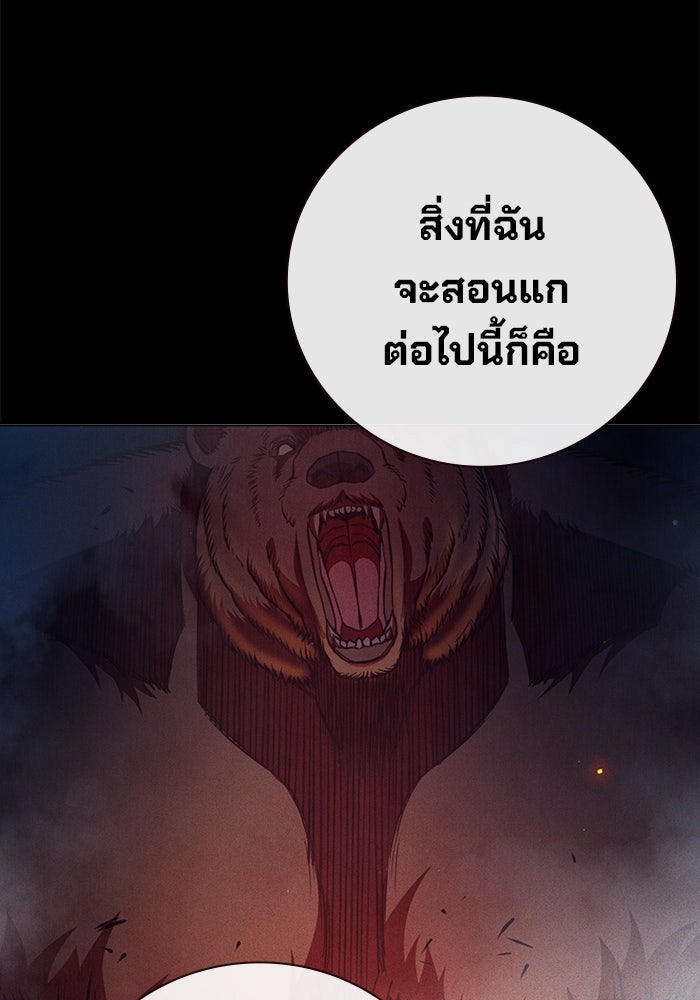เยาวชนคนคุก - หน้า 195