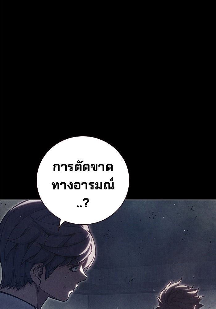 เยาวชนคนคุก - หน้า 199