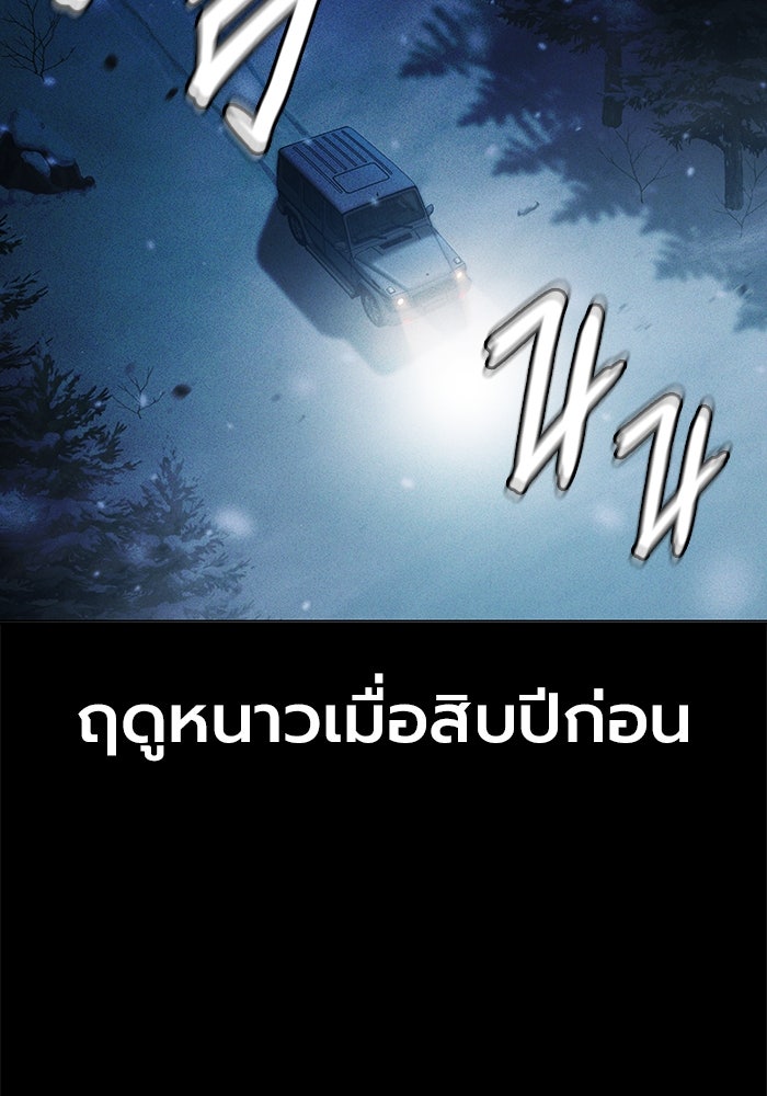 เยาวชนคนคุก - หน้า 2