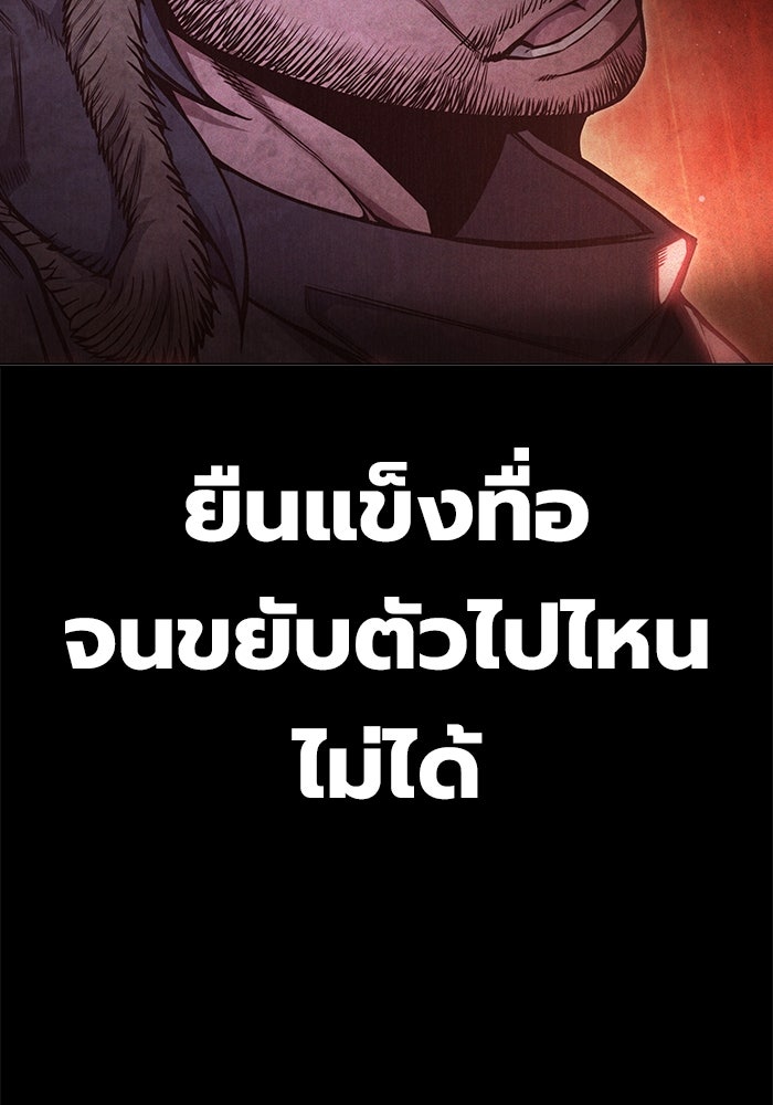 เยาวชนคนคุก - หน้า 20