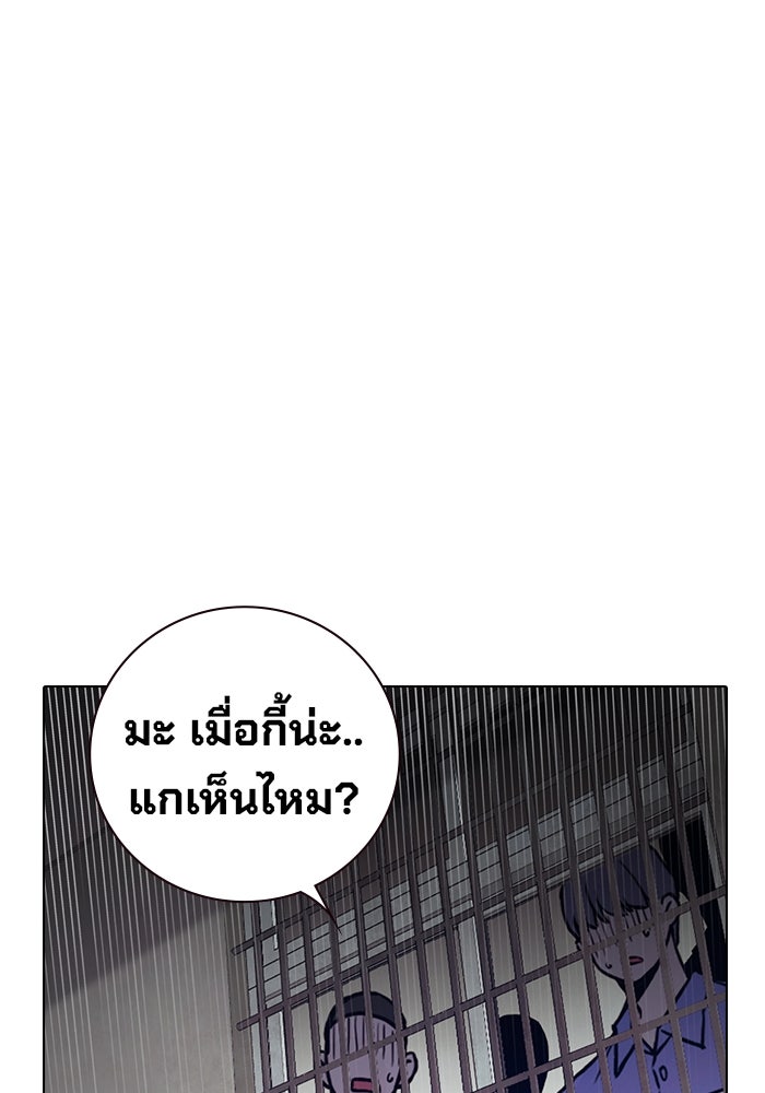 เยาวชนคนคุก - หน้า 233