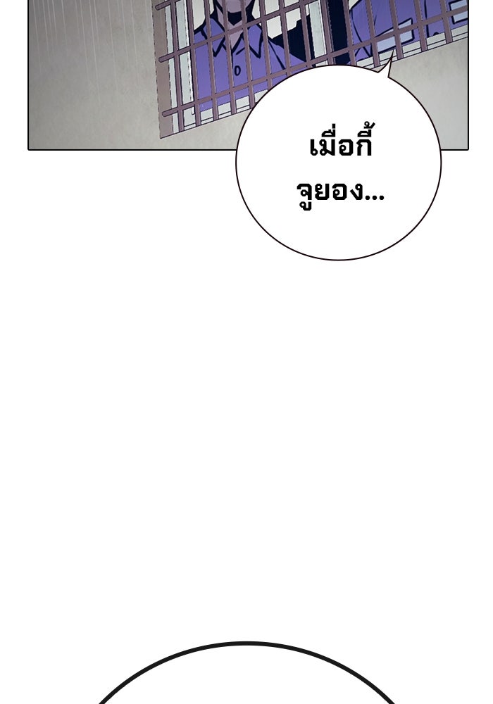 เยาวชนคนคุก - หน้า 234